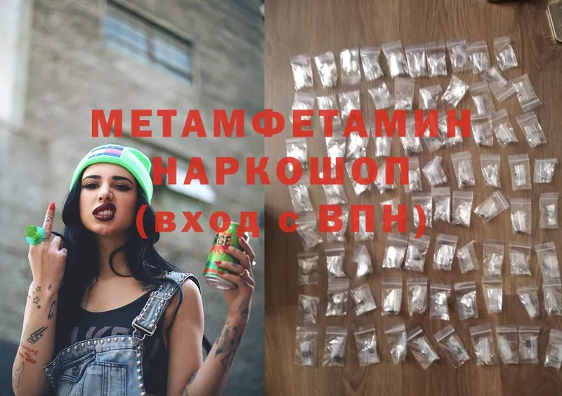 купить  цена  Грязи  Первитин Methamphetamine 